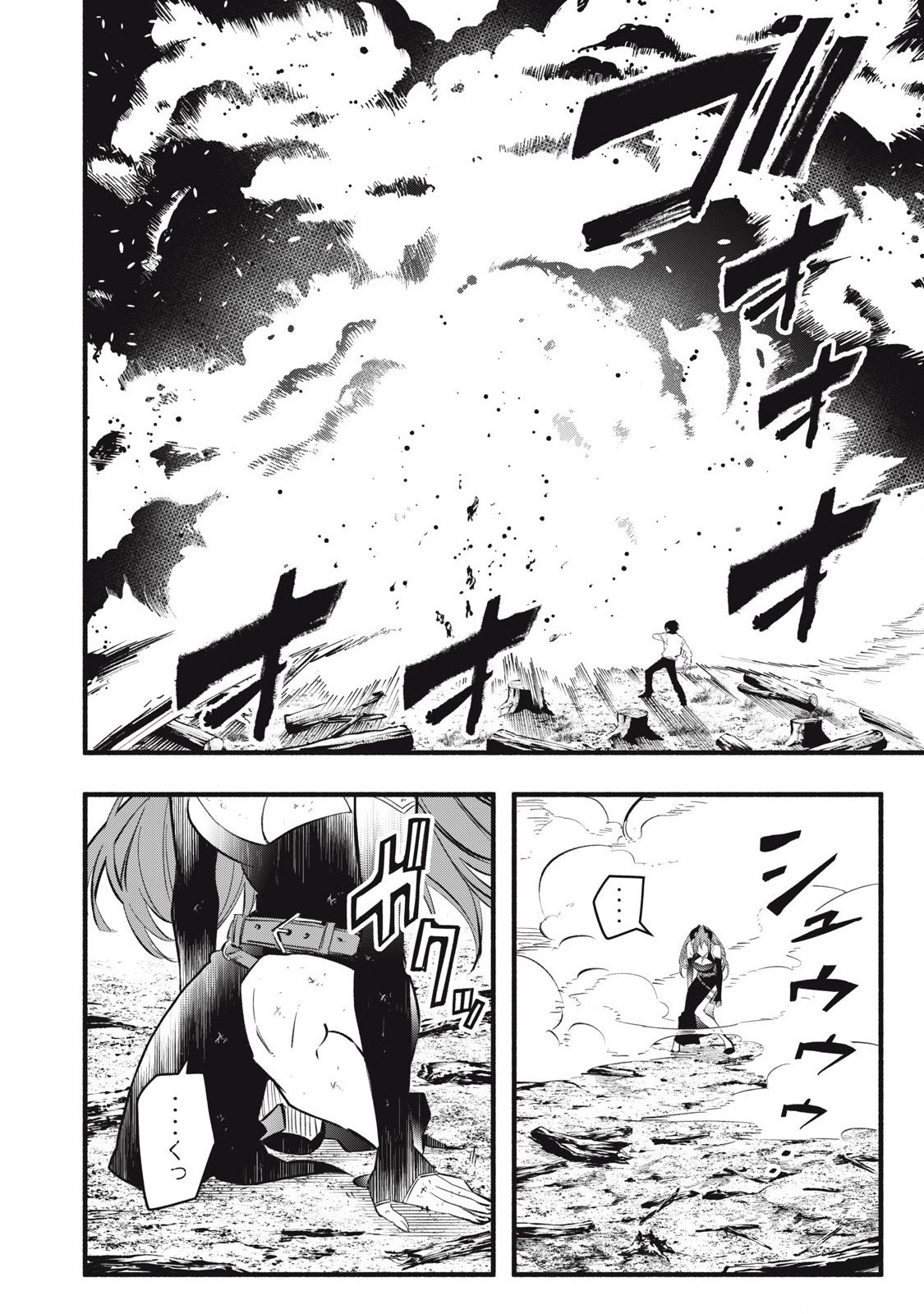 Game Chuuban de Shinu Akuyaku Kizoku ni Tensei Shita node, Hazure Skill Tame o Kushi Shite Saikyou o Mezashite Mita Chap 29 - Next Chap 30