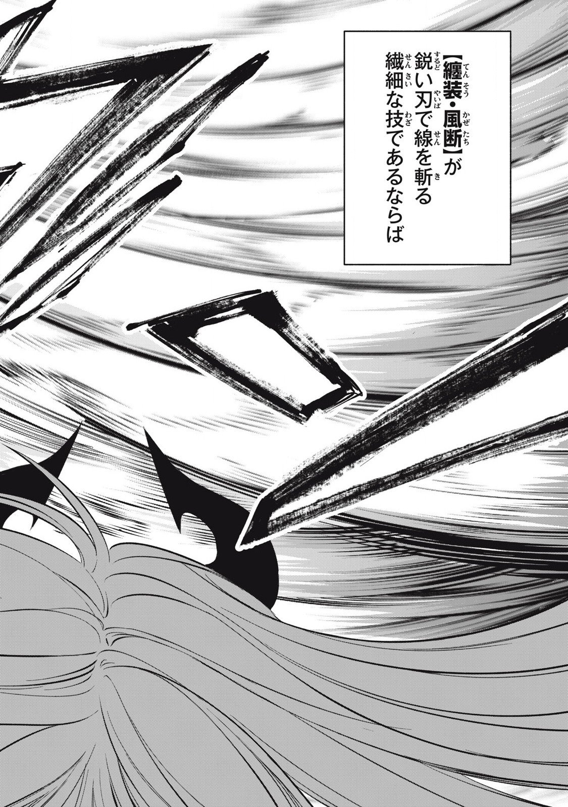 Game Chuuban de Shinu Akuyaku Kizoku ni Tensei Shita node, Hazure Skill Tame o Kushi Shite Saikyou o Mezashite Mita Chap 29 - Next Chap 30