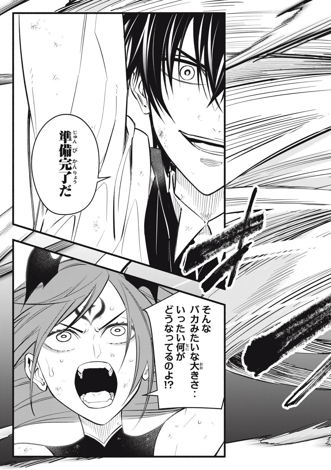 Game Chuuban de Shinu Akuyaku Kizoku ni Tensei Shita node, Hazure Skill Tame o Kushi Shite Saikyou o Mezashite Mita Chap 29 - Next Chap 30