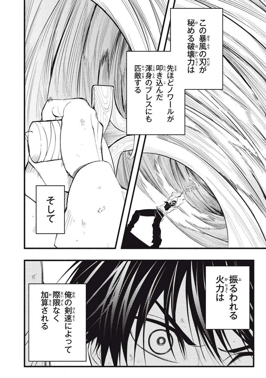 Game Chuuban de Shinu Akuyaku Kizoku ni Tensei Shita node, Hazure Skill Tame o Kushi Shite Saikyou o Mezashite Mita Chap 29 - Next Chap 30