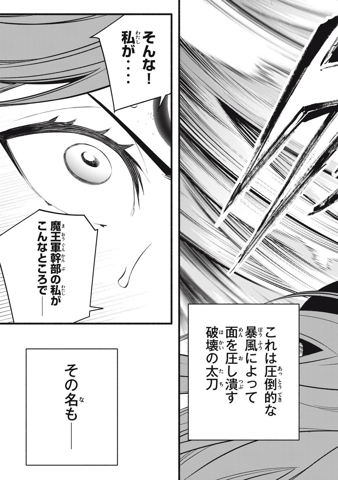 Game Chuuban de Shinu Akuyaku Kizoku ni Tensei Shita node, Hazure Skill Tame o Kushi Shite Saikyou o Mezashite Mita Chap 29 - Next Chap 30