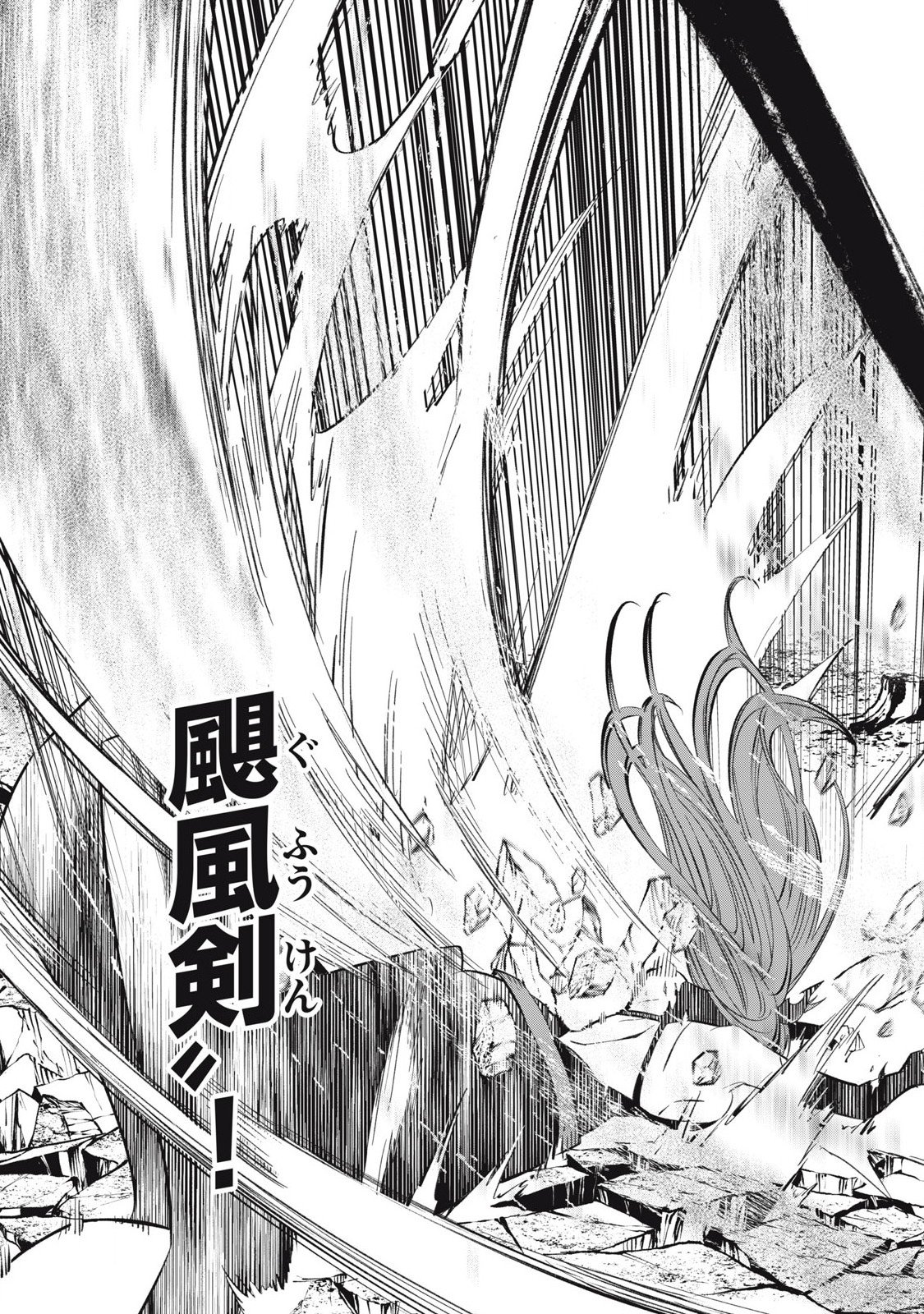 Game Chuuban de Shinu Akuyaku Kizoku ni Tensei Shita node, Hazure Skill Tame o Kushi Shite Saikyou o Mezashite Mita Chap 29 - Next Chap 30