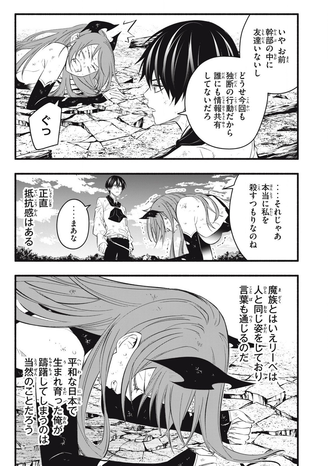 Game Chuuban de Shinu Akuyaku Kizoku ni Tensei Shita node, Hazure Skill Tame o Kushi Shite Saikyou o Mezashite Mita Chap 29 - Next Chap 30