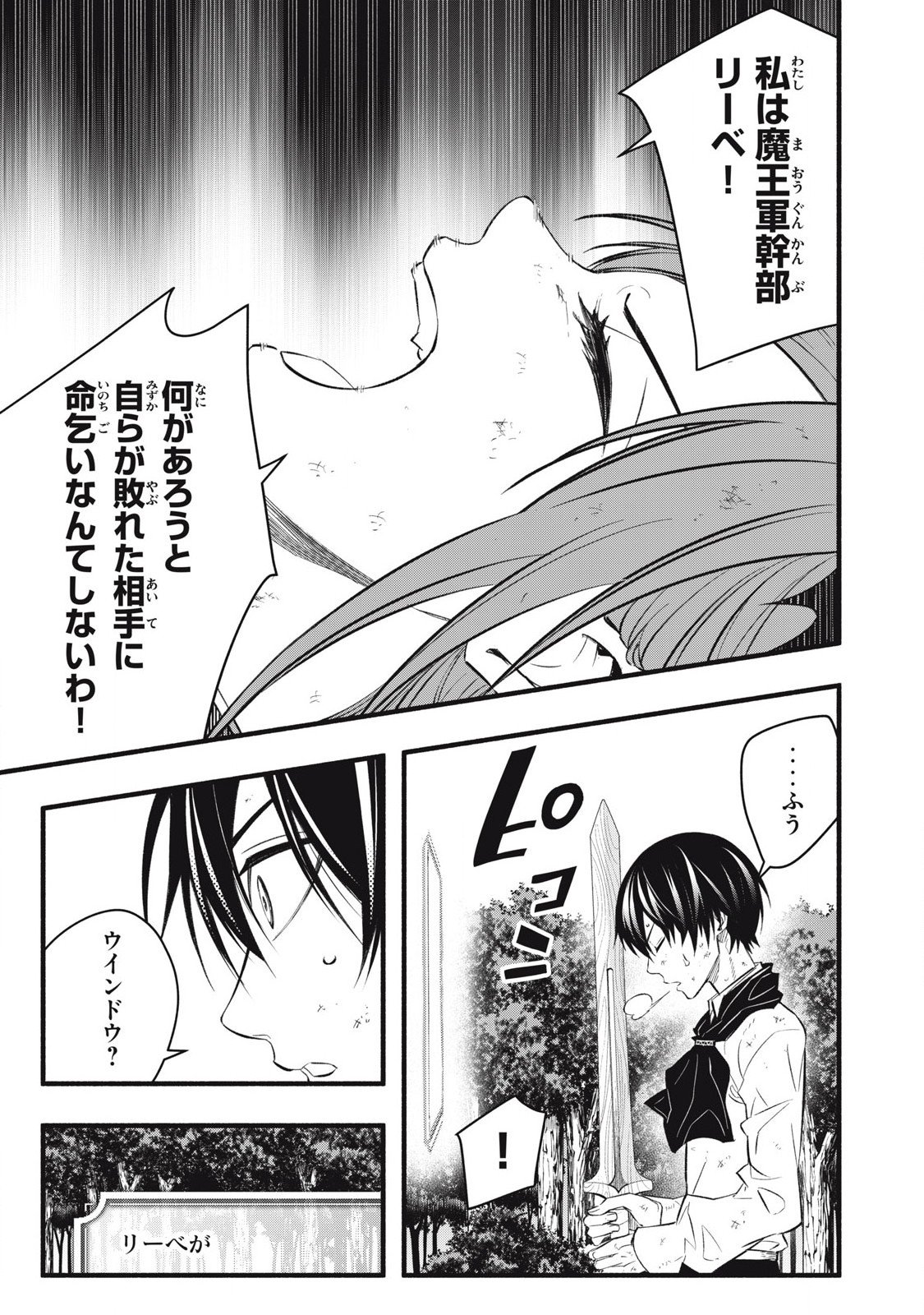 Game Chuuban de Shinu Akuyaku Kizoku ni Tensei Shita node, Hazure Skill Tame o Kushi Shite Saikyou o Mezashite Mita Chap 29 - Next Chap 30