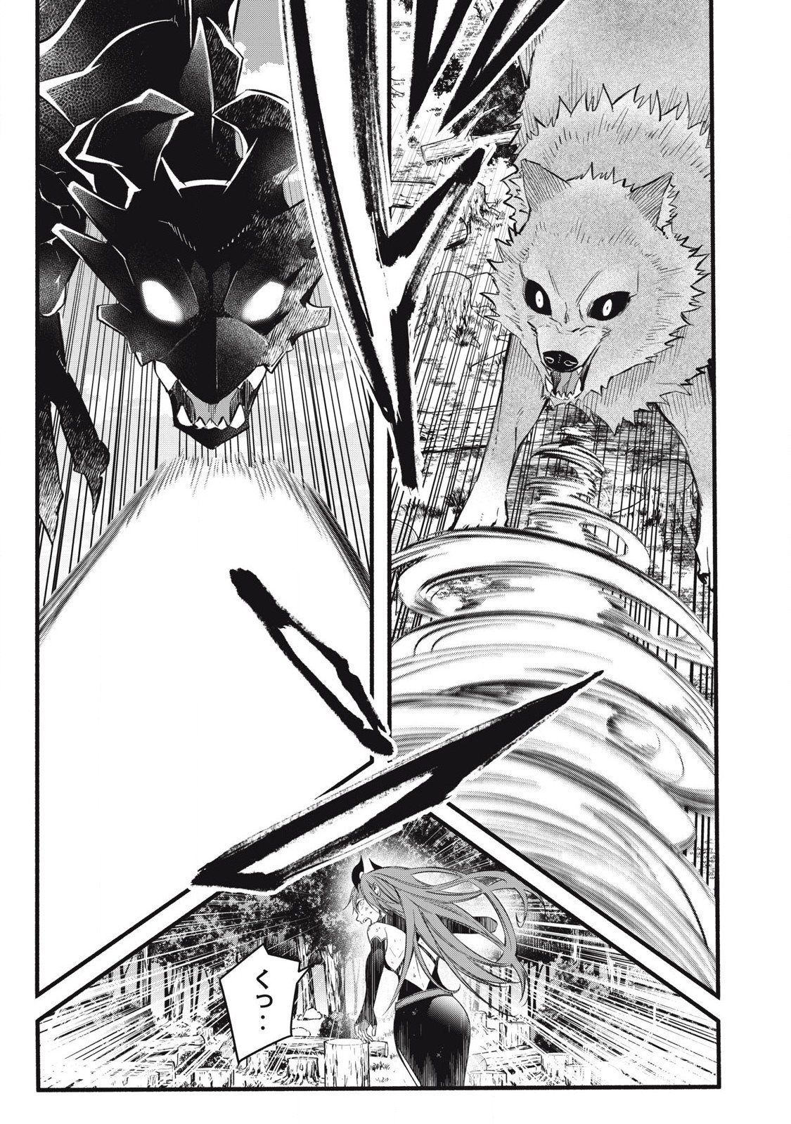 Game Chuuban de Shinu Akuyaku Kizoku ni Tensei Shita node, Hazure Skill Tame o Kushi Shite Saikyou o Mezashite Mita Chap 29 - Next Chap 30