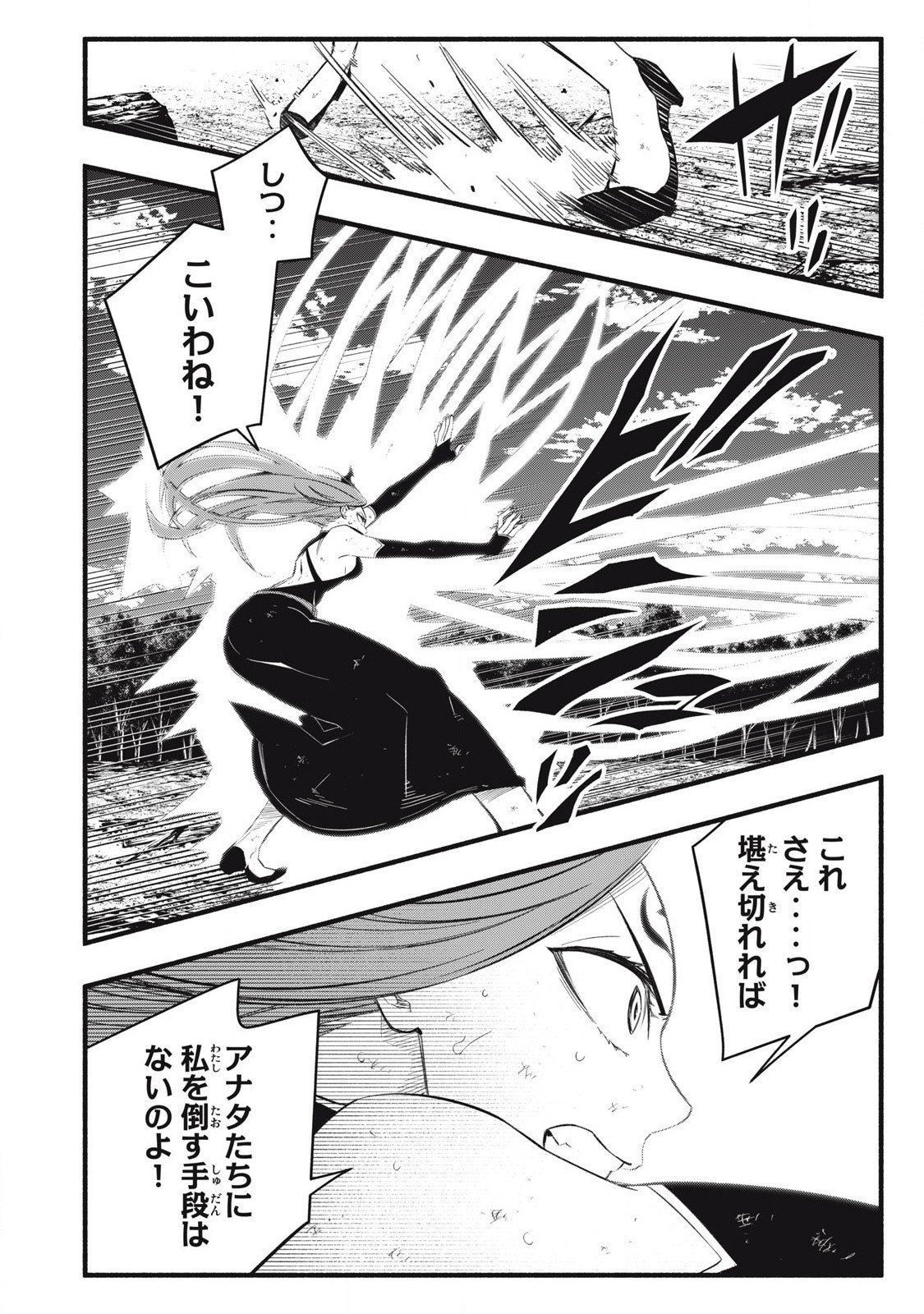 Game Chuuban de Shinu Akuyaku Kizoku ni Tensei Shita node, Hazure Skill Tame o Kushi Shite Saikyou o Mezashite Mita Chap 29 - Next Chap 30