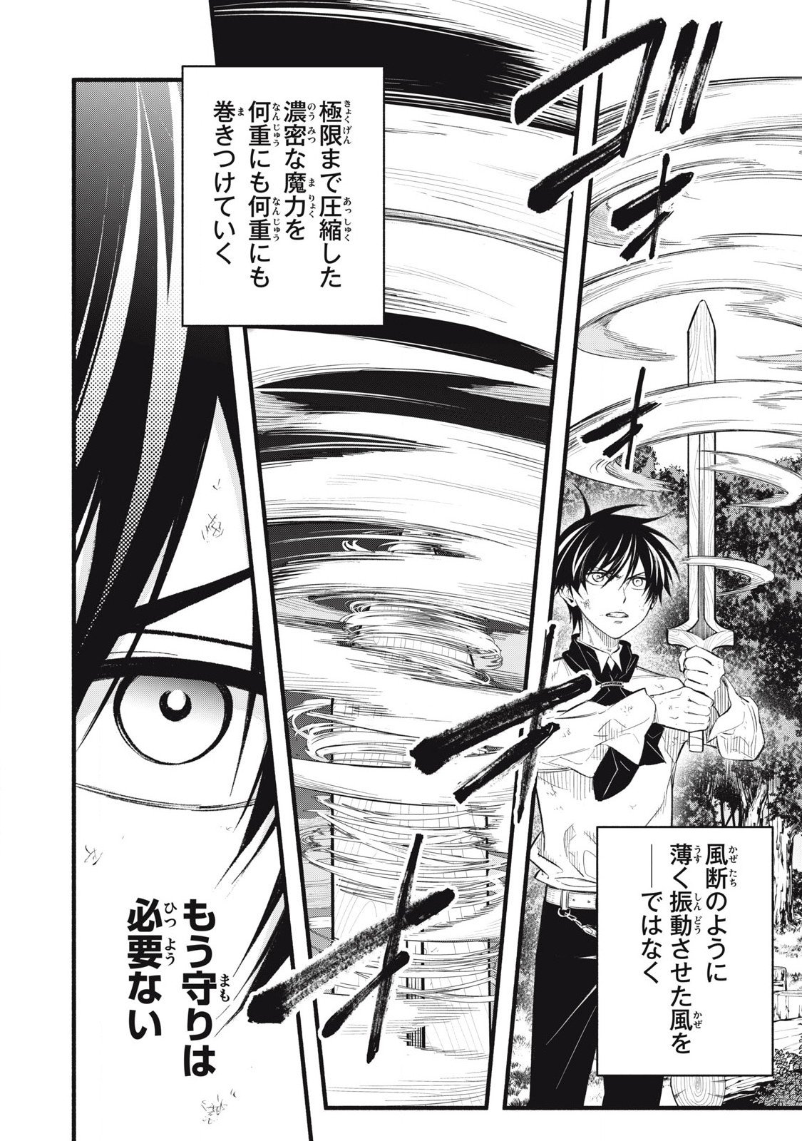 Game Chuuban de Shinu Akuyaku Kizoku ni Tensei Shita node, Hazure Skill Tame o Kushi Shite Saikyou o Mezashite Mita Chap 29 - Next Chap 30