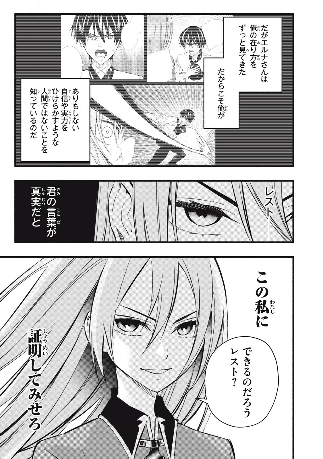 Game Chuuban de Shinu Akuyaku Kizoku ni Tensei Shita node, Hazure Skill Tame o Kushi Shite Saikyou o Mezashite Mita Chap 7 - Next Chap 8