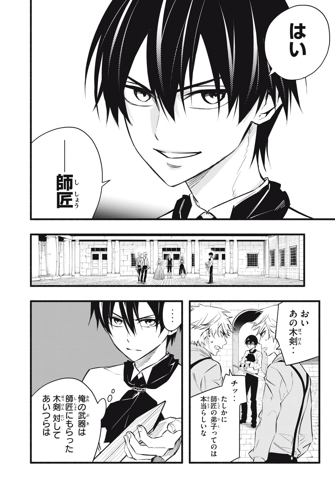 Game Chuuban de Shinu Akuyaku Kizoku ni Tensei Shita node, Hazure Skill Tame o Kushi Shite Saikyou o Mezashite Mita Chap 7 - Next Chap 8