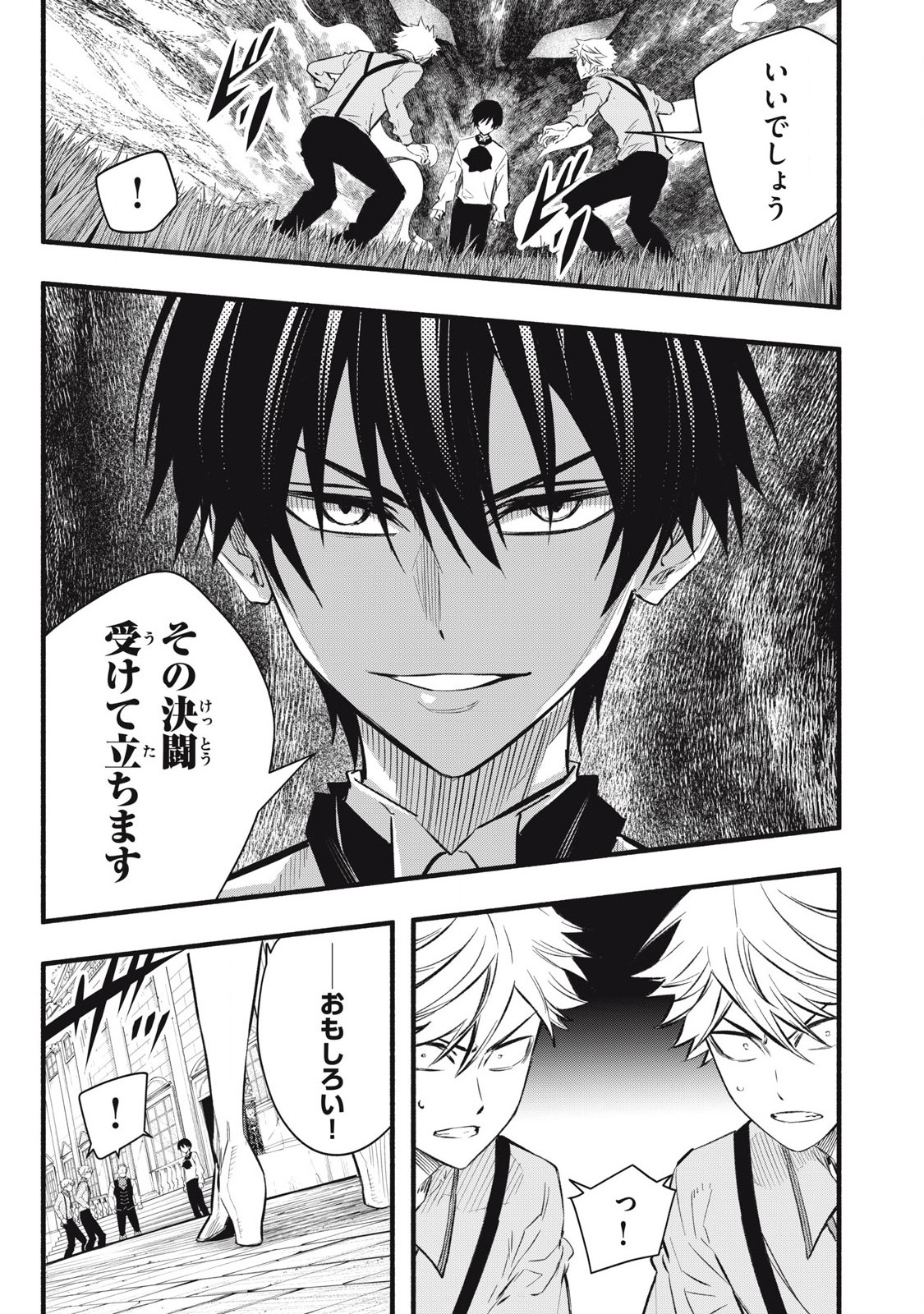 Game Chuuban de Shinu Akuyaku Kizoku ni Tensei Shita node, Hazure Skill Tame o Kushi Shite Saikyou o Mezashite Mita Chap 7 - Next Chap 8