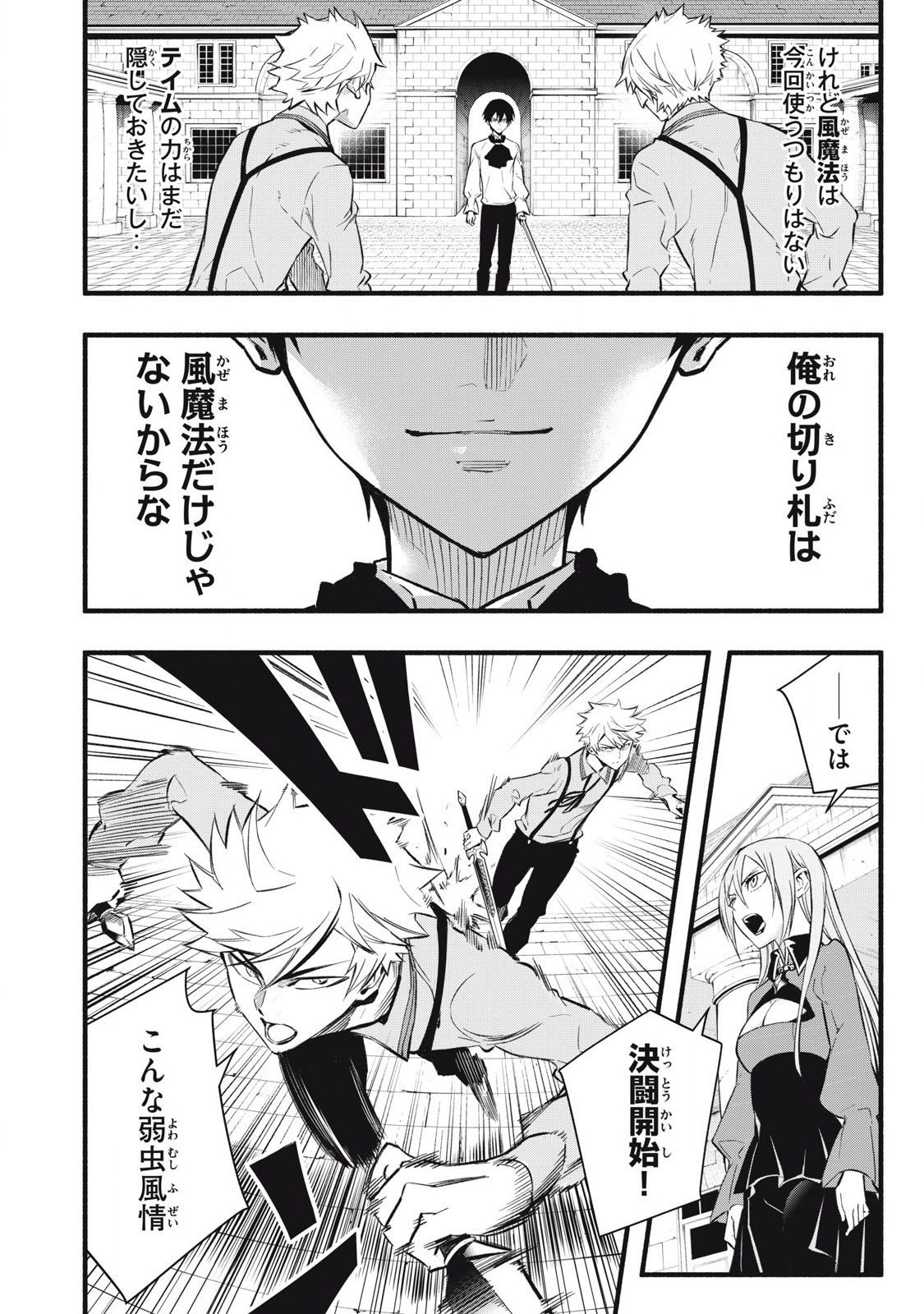 Game Chuuban de Shinu Akuyaku Kizoku ni Tensei Shita node, Hazure Skill Tame o Kushi Shite Saikyou o Mezashite Mita Chap 7 - Next Chap 8