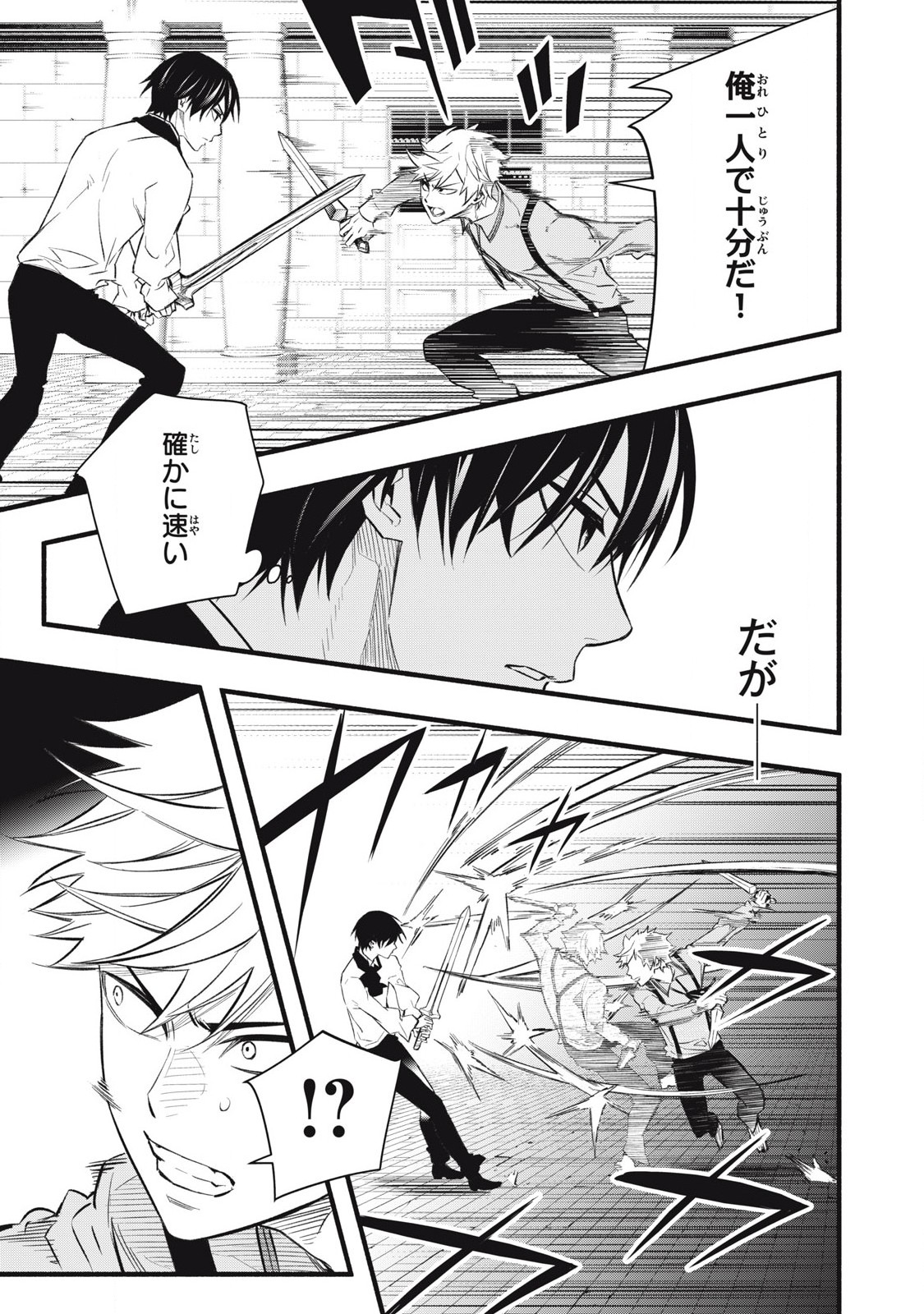 Game Chuuban de Shinu Akuyaku Kizoku ni Tensei Shita node, Hazure Skill Tame o Kushi Shite Saikyou o Mezashite Mita Chap 7 - Next Chap 8