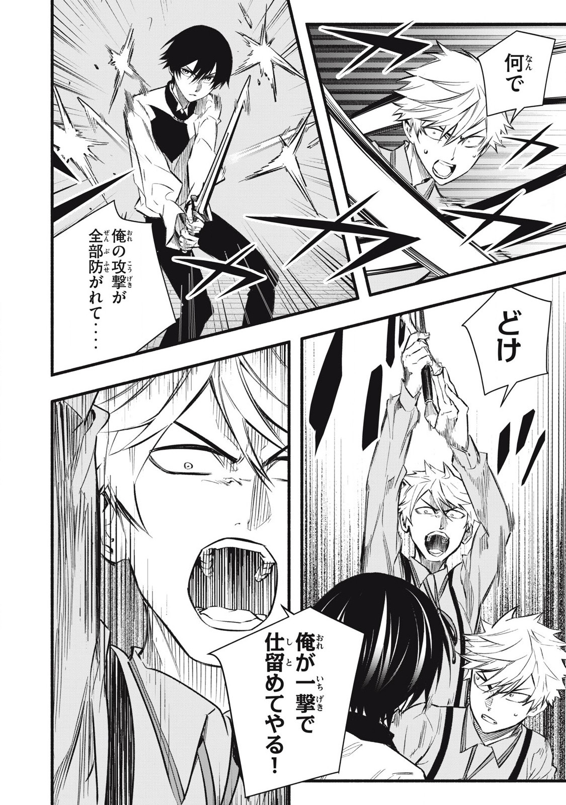 Game Chuuban de Shinu Akuyaku Kizoku ni Tensei Shita node, Hazure Skill Tame o Kushi Shite Saikyou o Mezashite Mita Chap 7 - Next Chap 8