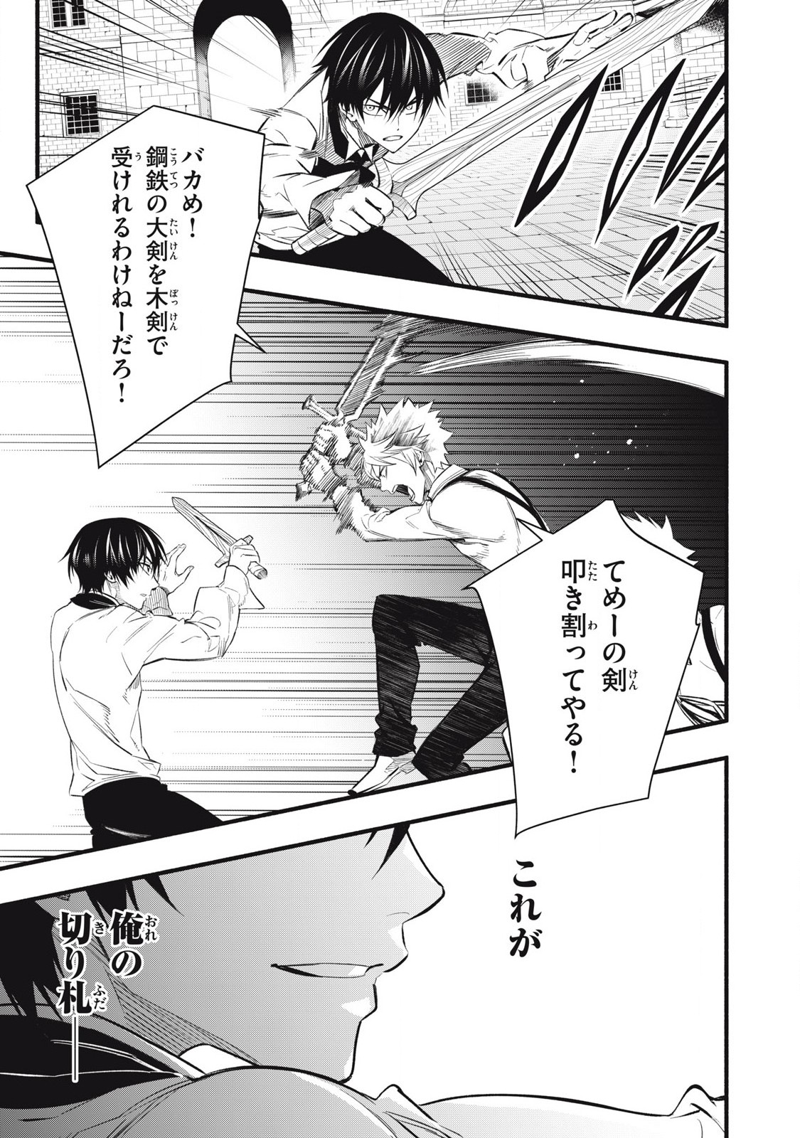 Game Chuuban de Shinu Akuyaku Kizoku ni Tensei Shita node, Hazure Skill Tame o Kushi Shite Saikyou o Mezashite Mita Chap 7 - Next Chap 8