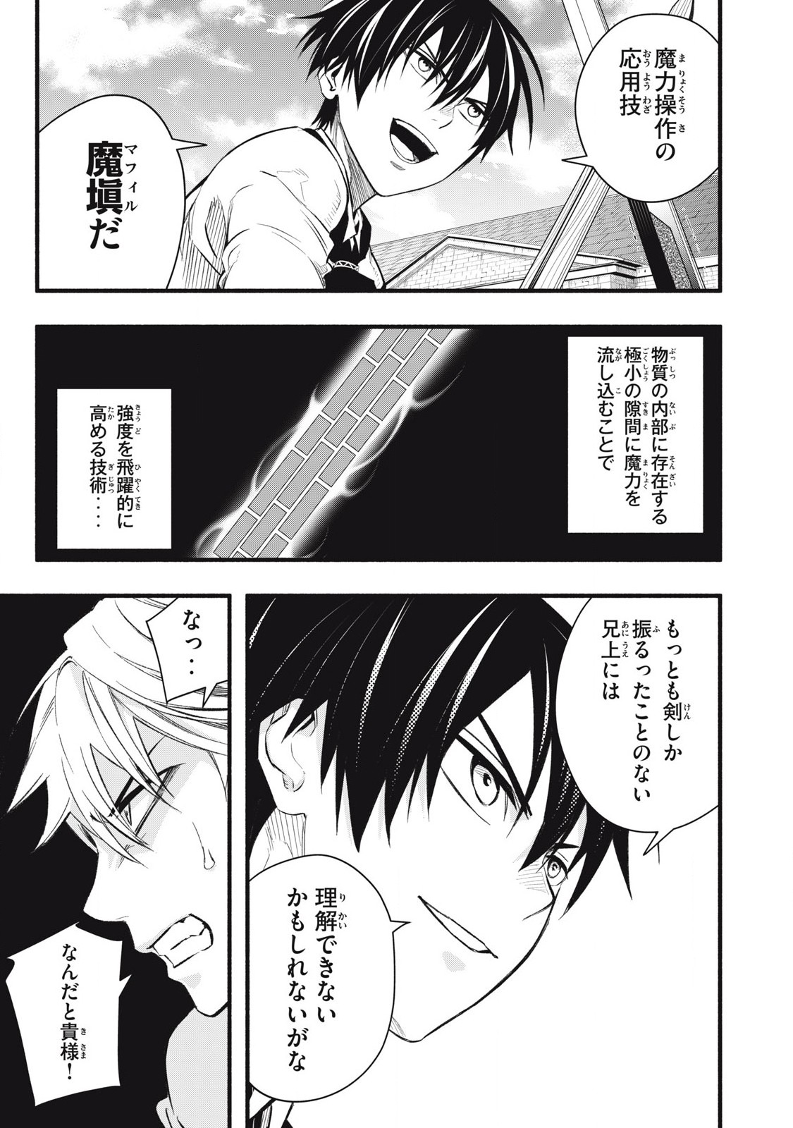 Game Chuuban de Shinu Akuyaku Kizoku ni Tensei Shita node, Hazure Skill Tame o Kushi Shite Saikyou o Mezashite Mita Chap 7 - Next Chap 8