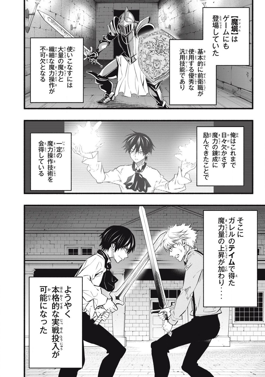 Game Chuuban de Shinu Akuyaku Kizoku ni Tensei Shita node, Hazure Skill Tame o Kushi Shite Saikyou o Mezashite Mita Chap 7 - Next Chap 8