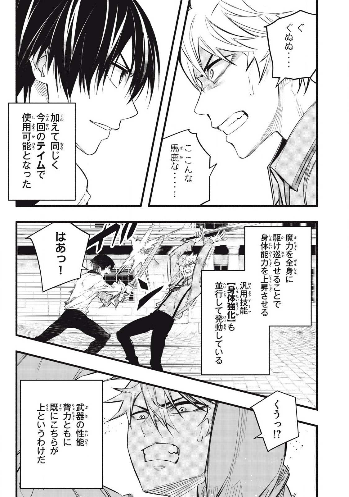 Game Chuuban de Shinu Akuyaku Kizoku ni Tensei Shita node, Hazure Skill Tame o Kushi Shite Saikyou o Mezashite Mita Chap 7 - Next Chap 8
