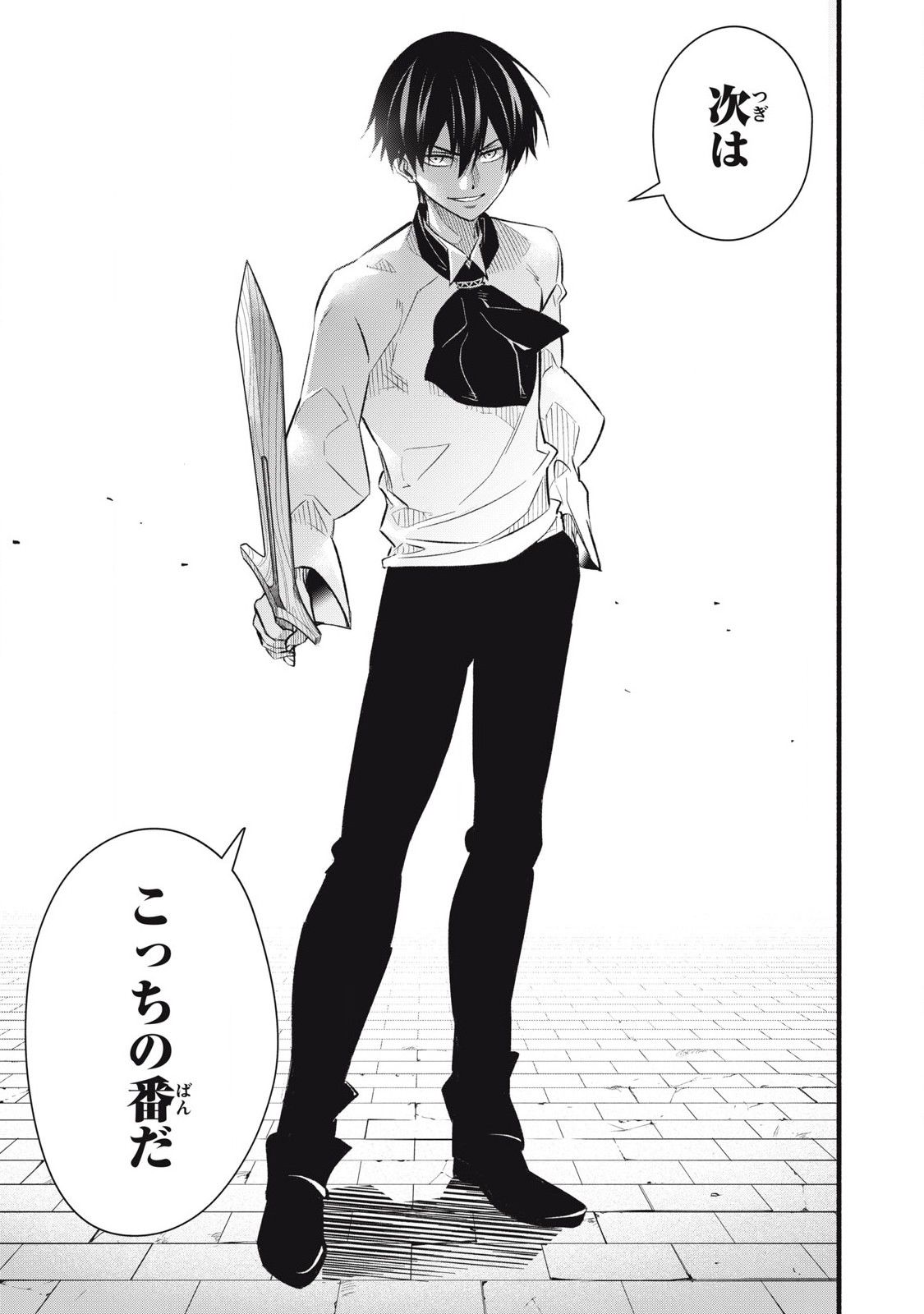 Game Chuuban de Shinu Akuyaku Kizoku ni Tensei Shita node, Hazure Skill Tame o Kushi Shite Saikyou o Mezashite Mita Chap 7 - Next Chap 8