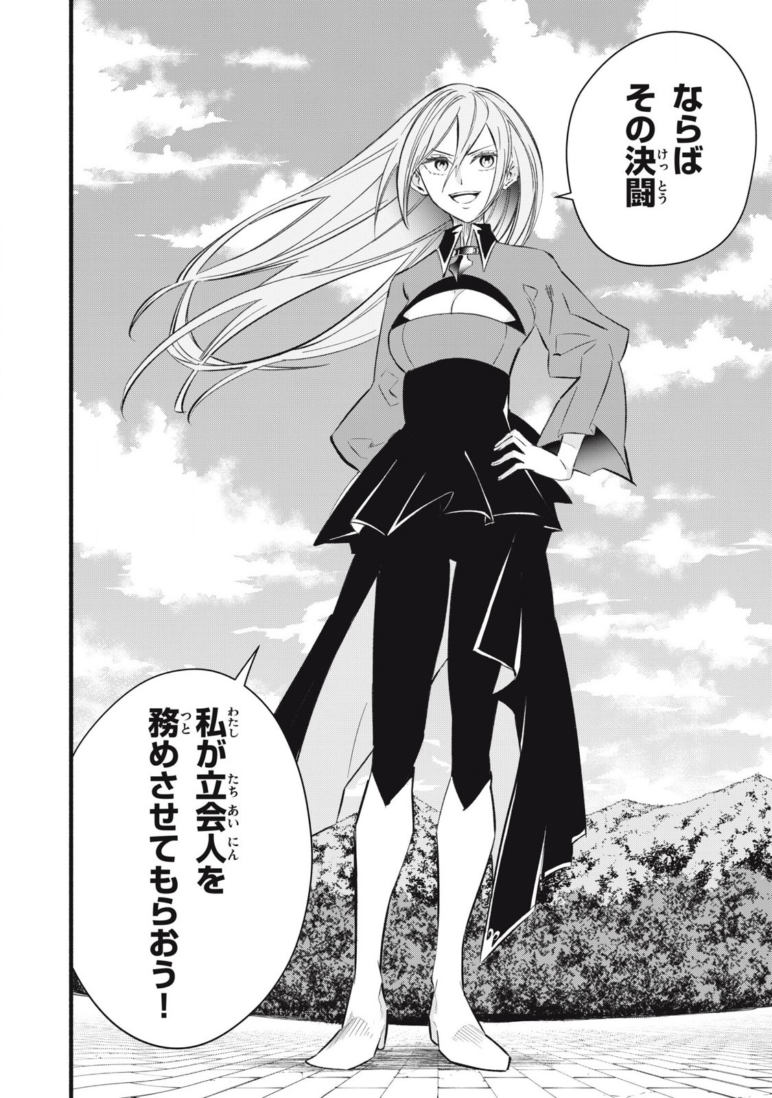 Game Chuuban de Shinu Akuyaku Kizoku ni Tensei Shita node, Hazure Skill Tame o Kushi Shite Saikyou o Mezashite Mita Chap 7 - Next Chap 8