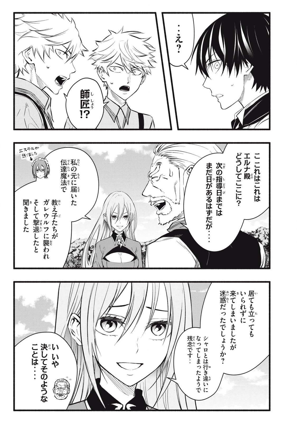 Game Chuuban de Shinu Akuyaku Kizoku ni Tensei Shita node, Hazure Skill Tame o Kushi Shite Saikyou o Mezashite Mita Chap 7 - Next Chap 8