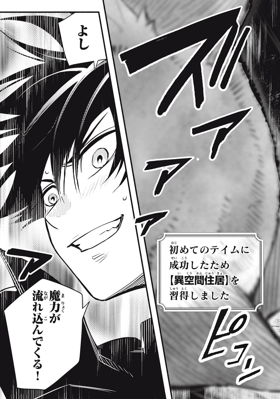 Game Chuuban de Shinu Akuyaku Kizoku ni Tensei Shita node, Hazure Skill Tame o Kushi Shite Saikyou o Mezashite Mita Chap 4 - Next Chap 5