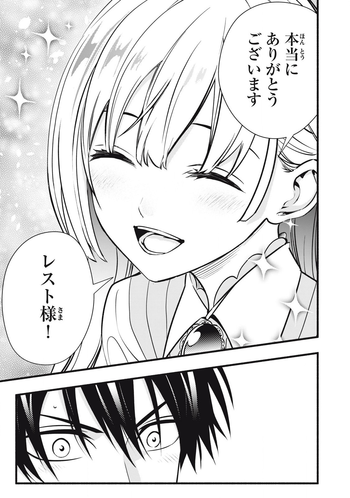 Game Chuuban de Shinu Akuyaku Kizoku ni Tensei Shita node, Hazure Skill Tame o Kushi Shite Saikyou o Mezashite Mita Chap 4 - Next Chap 5