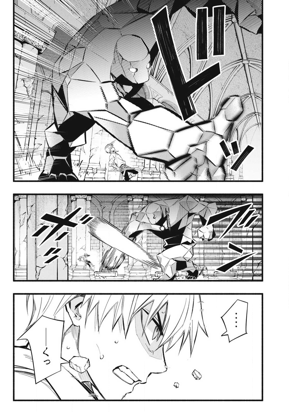 Game Chuuban de Shinu Akuyaku Kizoku ni Tensei Shita node, Hazure Skill Tame o Kushi Shite Saikyou o Mezashite Mita Chap 40 - Next Chap 41