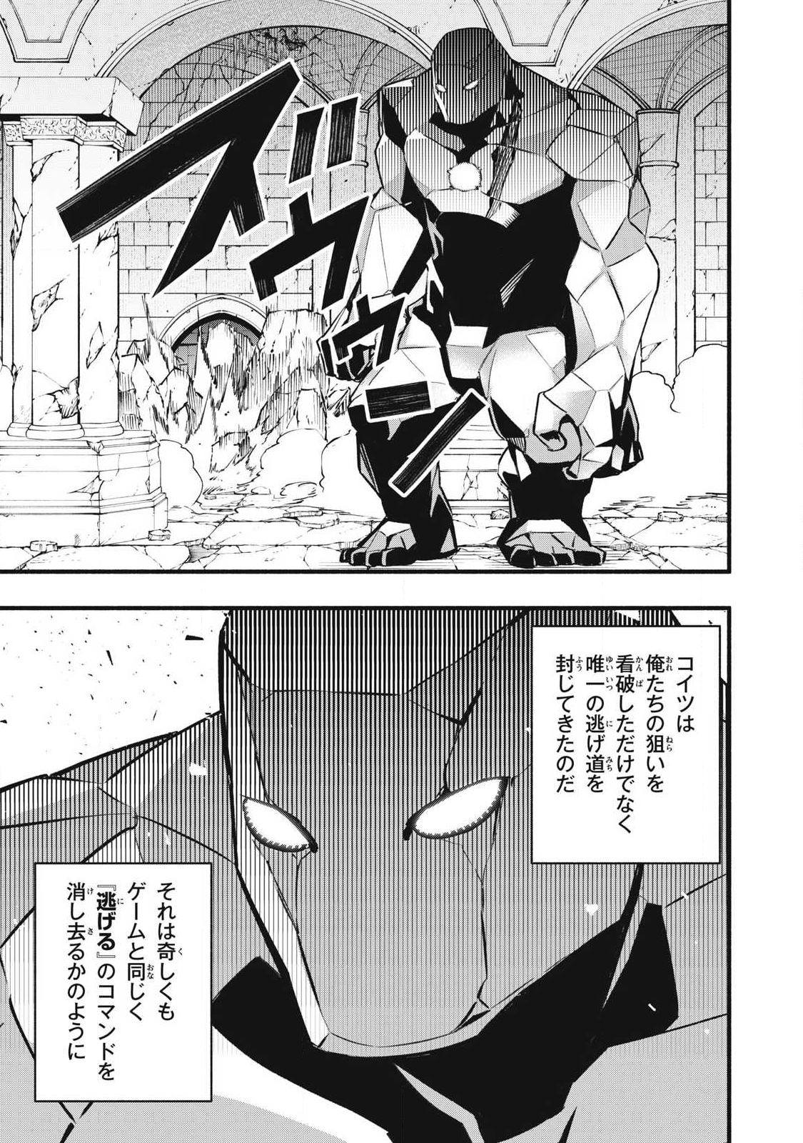 Game Chuuban de Shinu Akuyaku Kizoku ni Tensei Shita node, Hazure Skill Tame o Kushi Shite Saikyou o Mezashite Mita Chap 40 - Next Chap 41