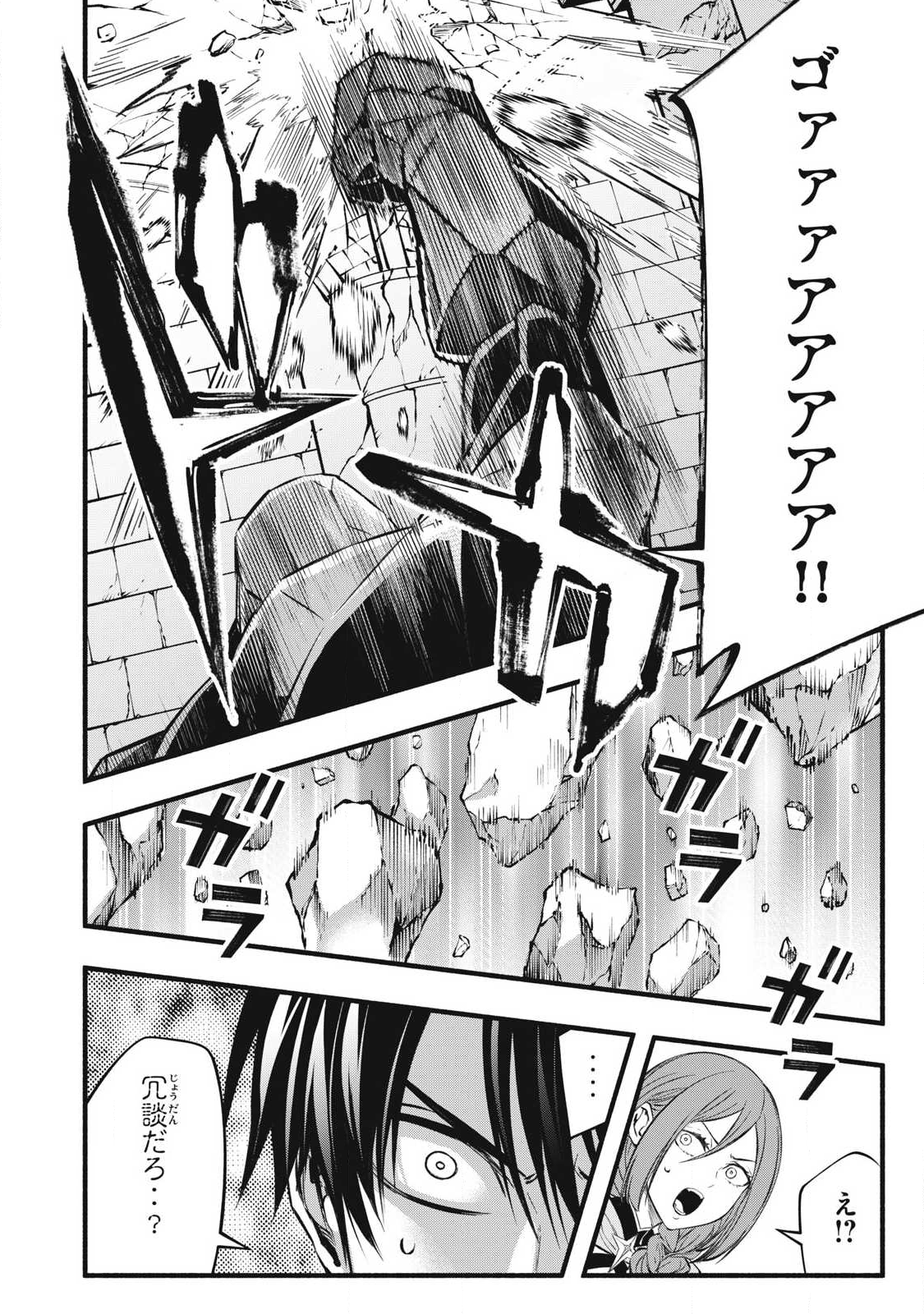 Game Chuuban de Shinu Akuyaku Kizoku ni Tensei Shita node, Hazure Skill Tame o Kushi Shite Saikyou o Mezashite Mita Chap 40 - Next Chap 41
