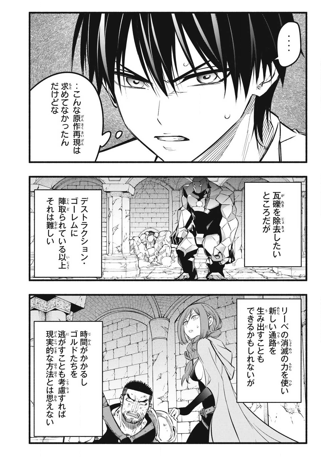 Game Chuuban de Shinu Akuyaku Kizoku ni Tensei Shita node, Hazure Skill Tame o Kushi Shite Saikyou o Mezashite Mita Chap 40 - Next Chap 41