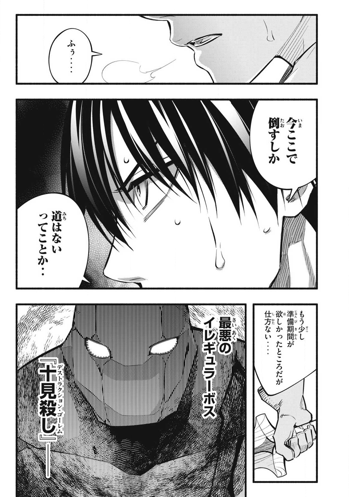 Game Chuuban de Shinu Akuyaku Kizoku ni Tensei Shita node, Hazure Skill Tame o Kushi Shite Saikyou o Mezashite Mita Chap 40 - Next Chap 41