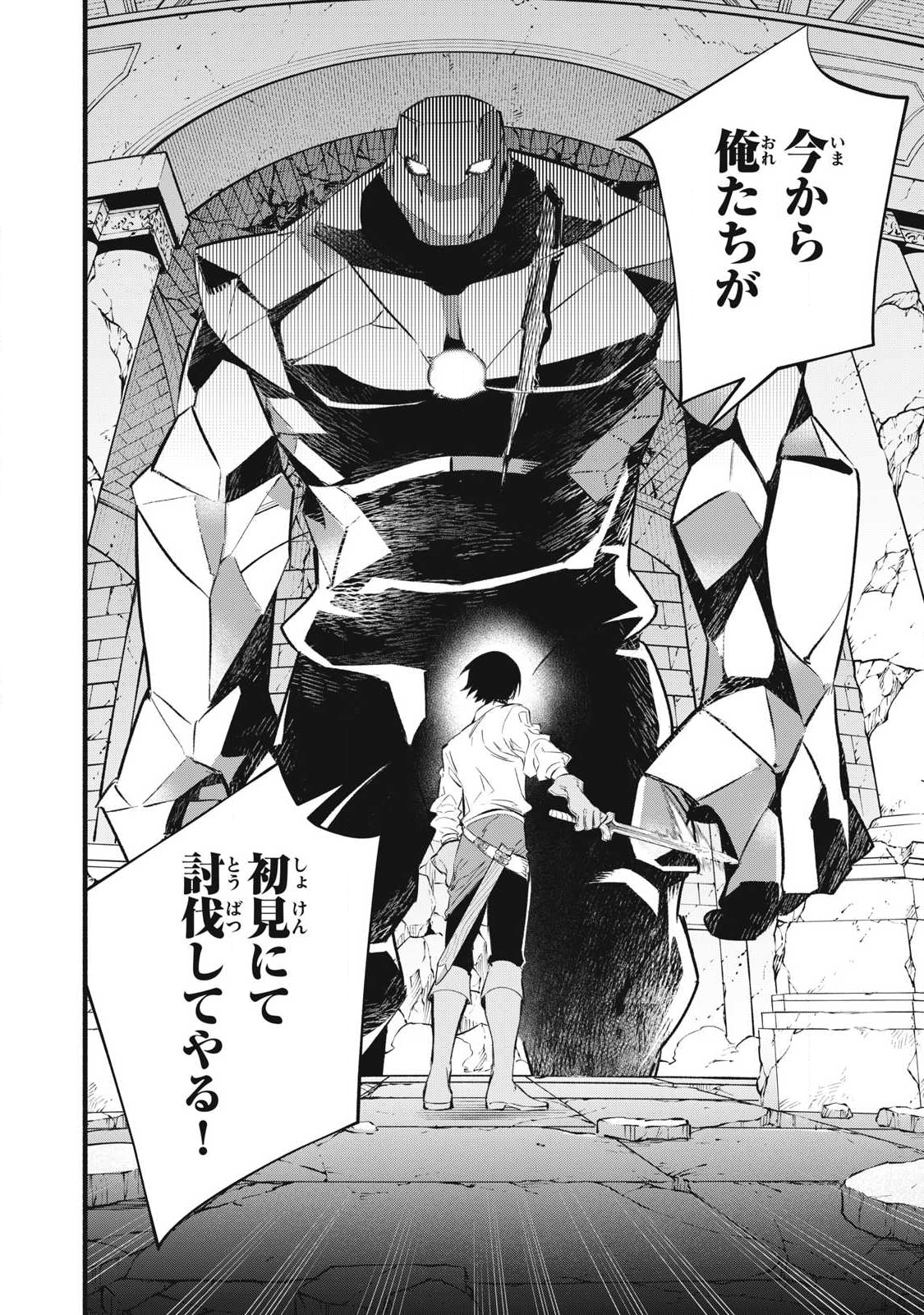 Game Chuuban de Shinu Akuyaku Kizoku ni Tensei Shita node, Hazure Skill Tame o Kushi Shite Saikyou o Mezashite Mita Chap 40 - Next Chap 41