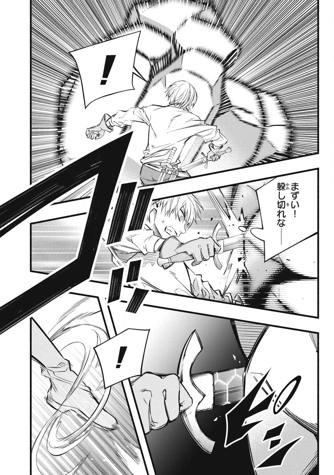 Game Chuuban de Shinu Akuyaku Kizoku ni Tensei Shita node, Hazure Skill Tame o Kushi Shite Saikyou o Mezashite Mita Chap 40 - Next Chap 41