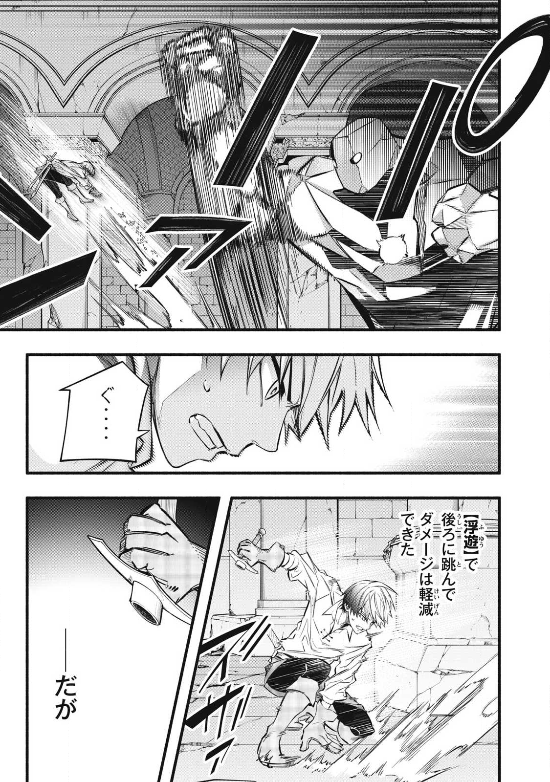 Game Chuuban de Shinu Akuyaku Kizoku ni Tensei Shita node, Hazure Skill Tame o Kushi Shite Saikyou o Mezashite Mita Chap 40 - Next Chap 41