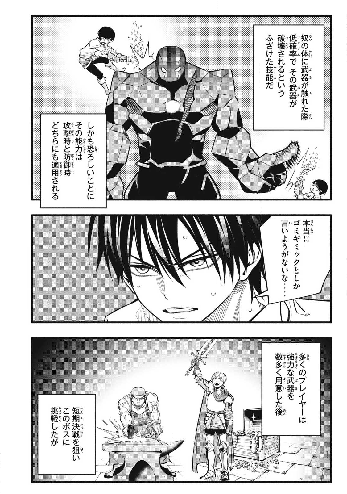 Game Chuuban de Shinu Akuyaku Kizoku ni Tensei Shita node, Hazure Skill Tame o Kushi Shite Saikyou o Mezashite Mita Chap 40 - Next Chap 41