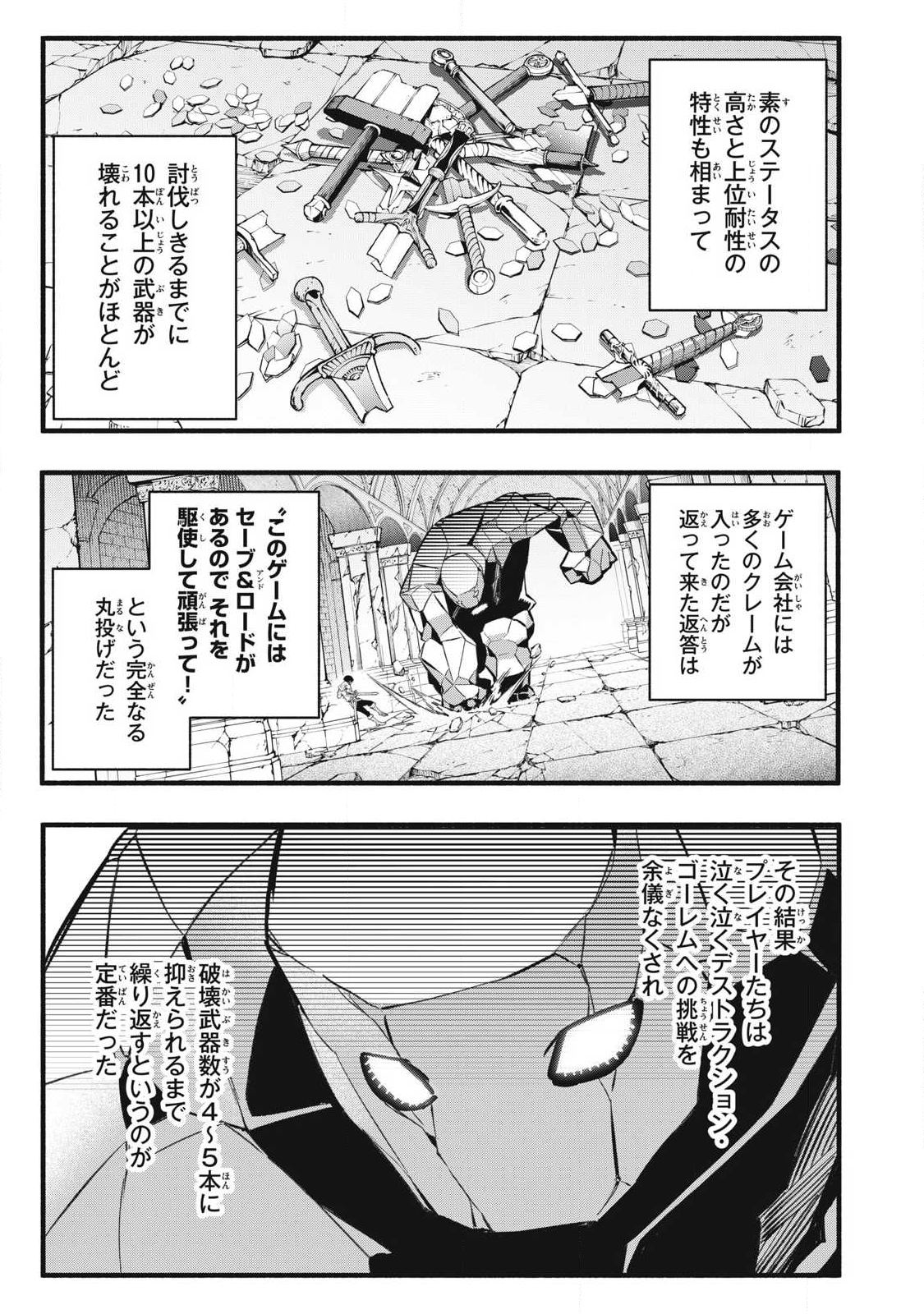 Game Chuuban de Shinu Akuyaku Kizoku ni Tensei Shita node, Hazure Skill Tame o Kushi Shite Saikyou o Mezashite Mita Chap 40 - Next Chap 41