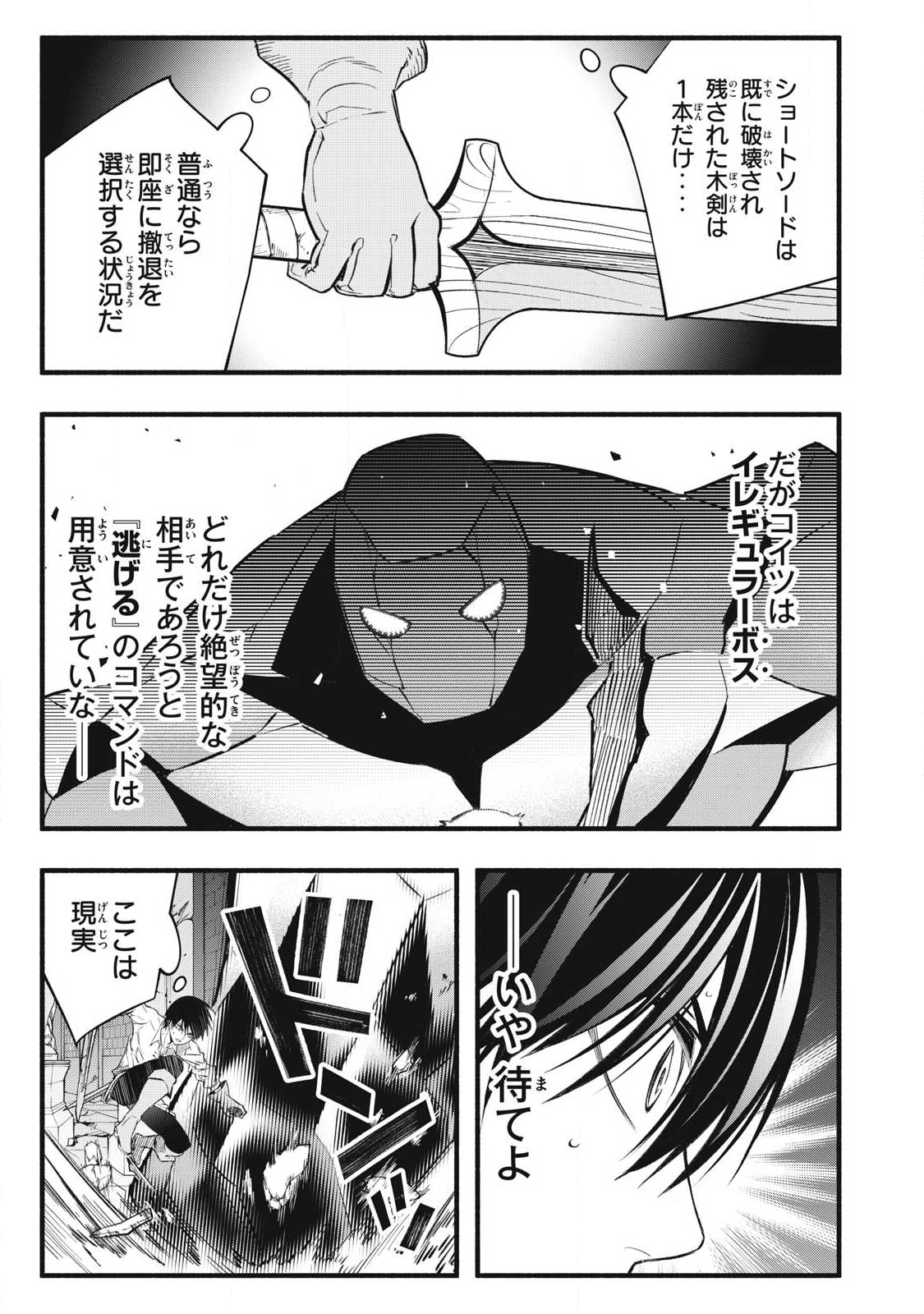 Game Chuuban de Shinu Akuyaku Kizoku ni Tensei Shita node, Hazure Skill Tame o Kushi Shite Saikyou o Mezashite Mita Chap 40 - Next Chap 41
