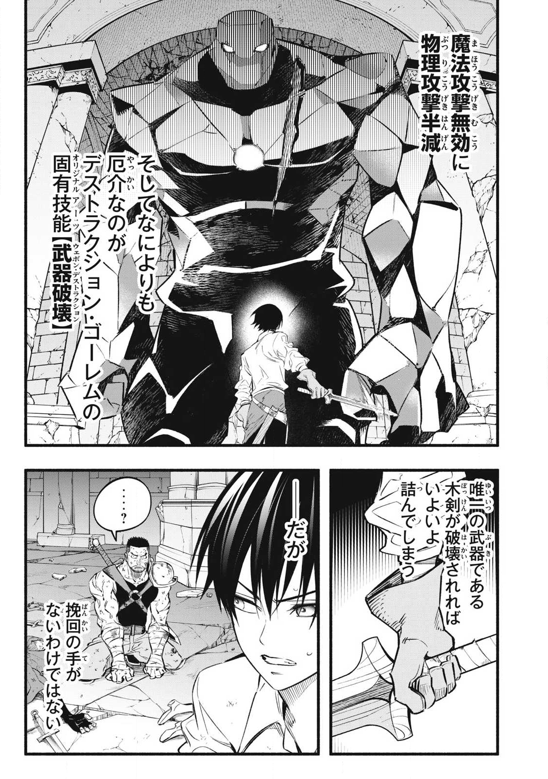 Game Chuuban de Shinu Akuyaku Kizoku ni Tensei Shita node, Hazure Skill Tame o Kushi Shite Saikyou o Mezashite Mita Chap 41 - Next Chap 42