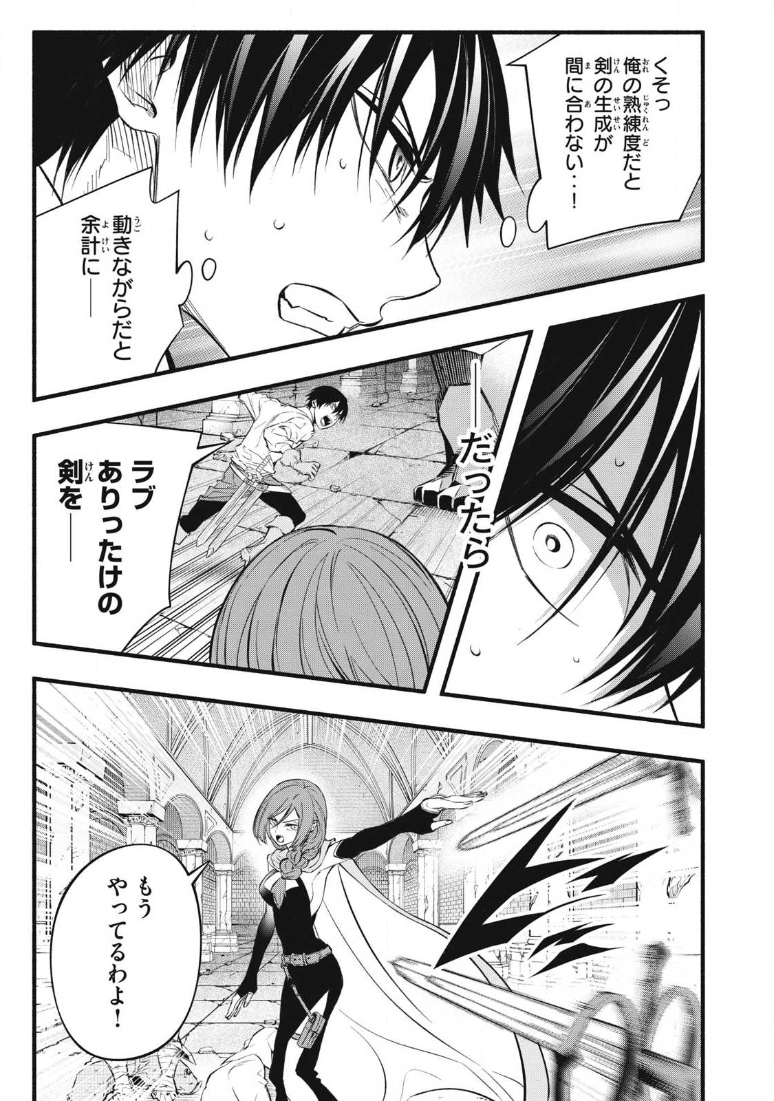 Game Chuuban de Shinu Akuyaku Kizoku ni Tensei Shita node, Hazure Skill Tame o Kushi Shite Saikyou o Mezashite Mita Chap 41 - Next Chap 42