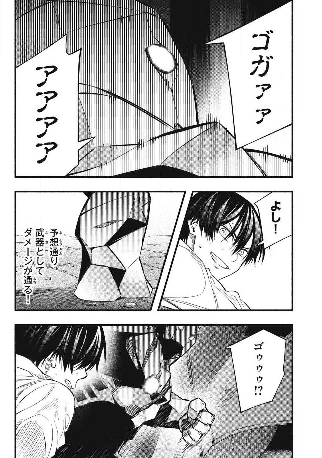 Game Chuuban de Shinu Akuyaku Kizoku ni Tensei Shita node, Hazure Skill Tame o Kushi Shite Saikyou o Mezashite Mita Chap 41 - Next Chap 42