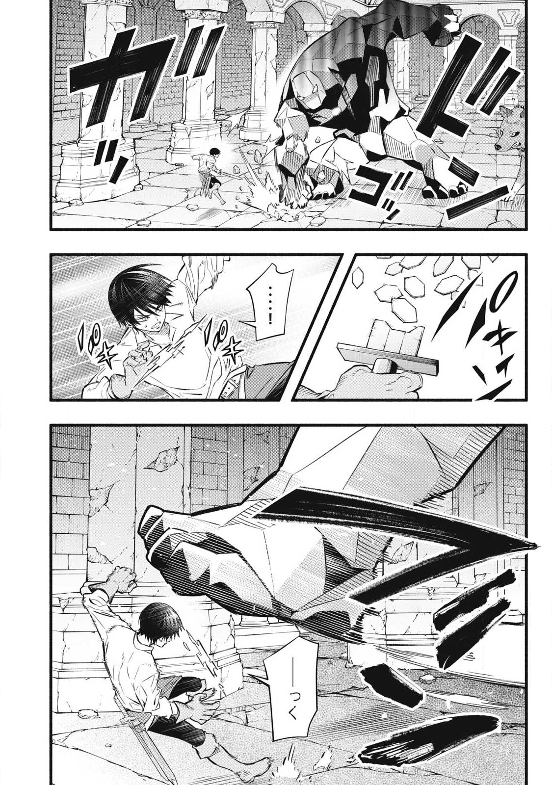 Game Chuuban de Shinu Akuyaku Kizoku ni Tensei Shita node, Hazure Skill Tame o Kushi Shite Saikyou o Mezashite Mita Chap 41 - Next Chap 42