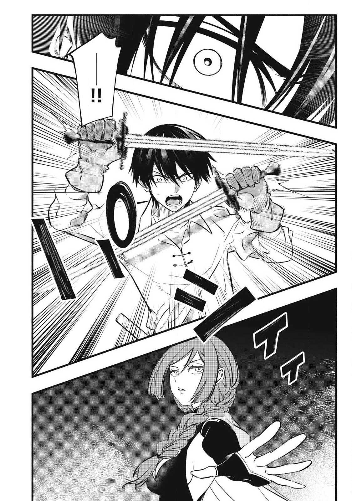 Game Chuuban de Shinu Akuyaku Kizoku ni Tensei Shita node, Hazure Skill Tame o Kushi Shite Saikyou o Mezashite Mita Chap 41 - Next Chap 42