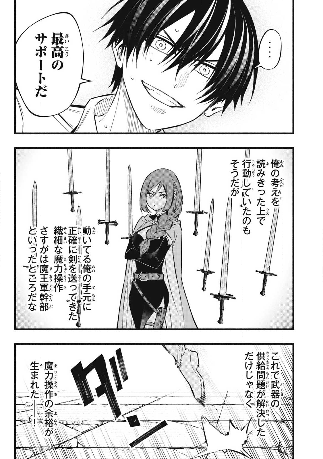 Game Chuuban de Shinu Akuyaku Kizoku ni Tensei Shita node, Hazure Skill Tame o Kushi Shite Saikyou o Mezashite Mita Chap 41 - Next Chap 42