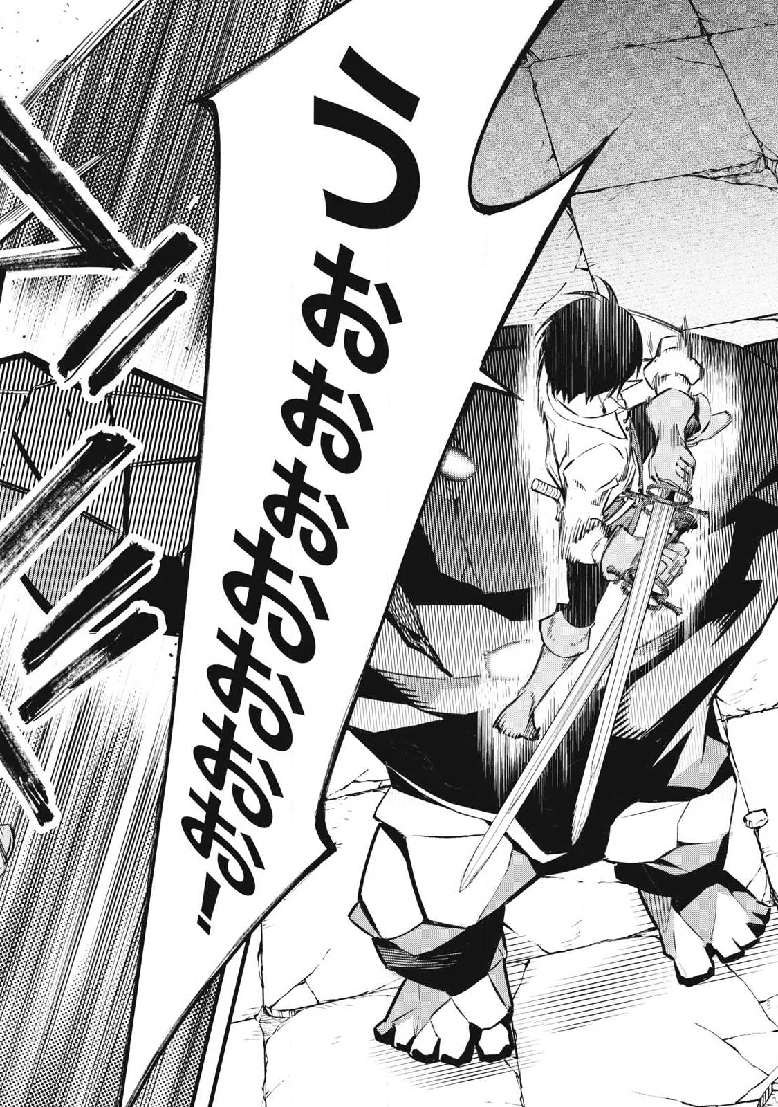 Game Chuuban de Shinu Akuyaku Kizoku ni Tensei Shita node, Hazure Skill Tame o Kushi Shite Saikyou o Mezashite Mita Chap 41 - Next Chap 42