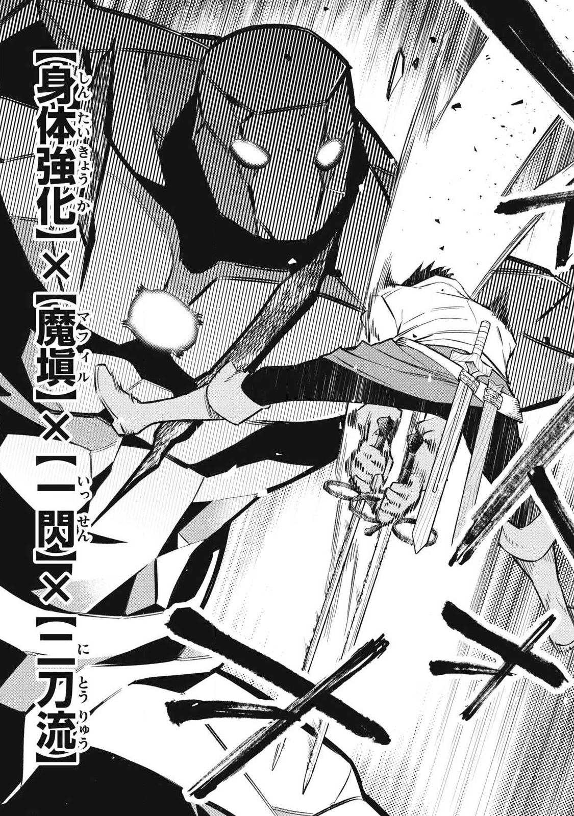 Game Chuuban de Shinu Akuyaku Kizoku ni Tensei Shita node, Hazure Skill Tame o Kushi Shite Saikyou o Mezashite Mita Chap 41 - Next Chap 42