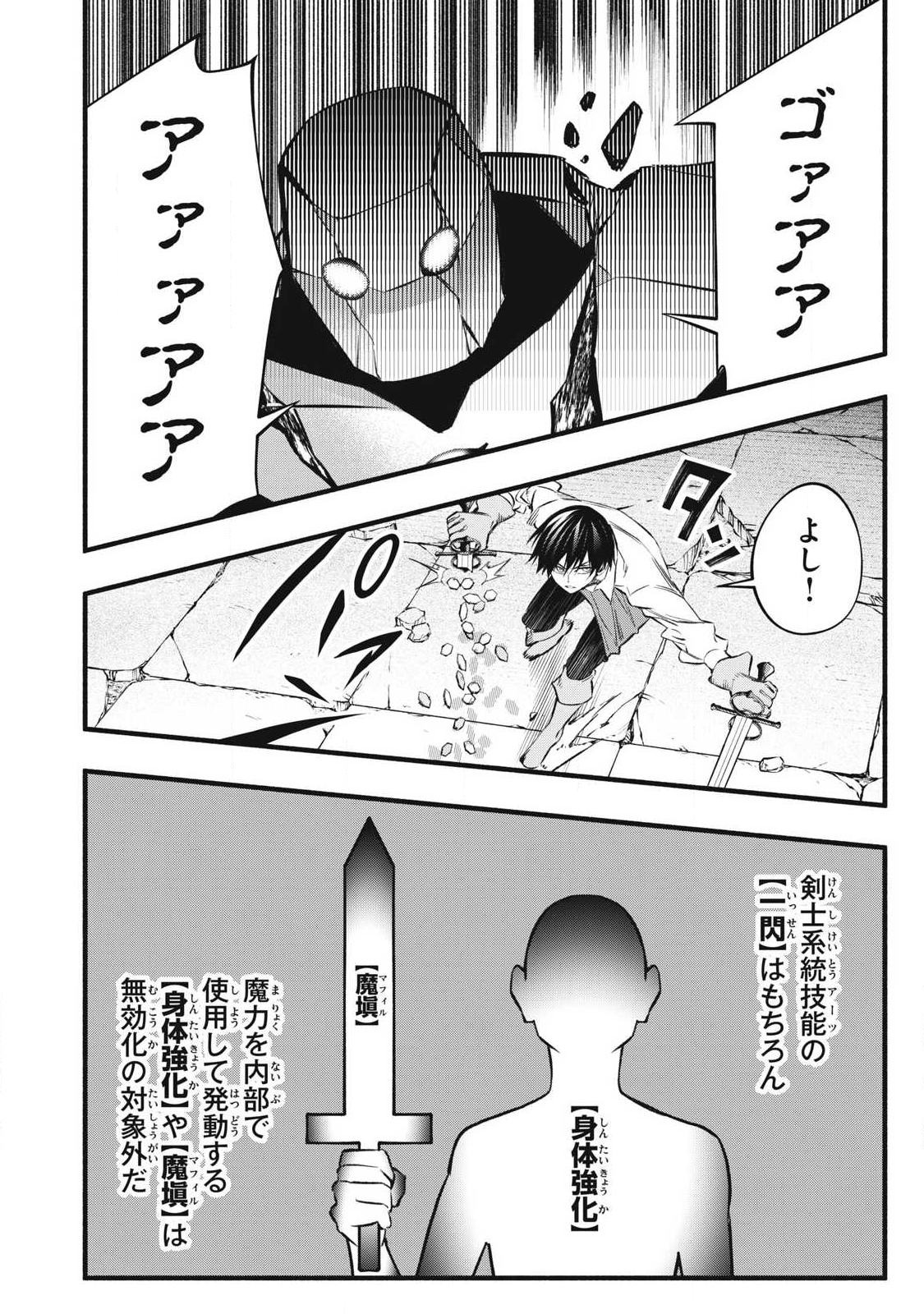 Game Chuuban de Shinu Akuyaku Kizoku ni Tensei Shita node, Hazure Skill Tame o Kushi Shite Saikyou o Mezashite Mita Chap 41 - Next Chap 42