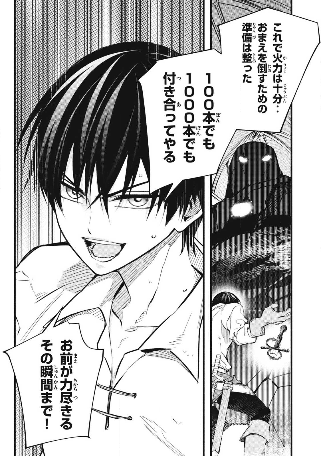 Game Chuuban de Shinu Akuyaku Kizoku ni Tensei Shita node, Hazure Skill Tame o Kushi Shite Saikyou o Mezashite Mita Chap 41 - Next Chap 42