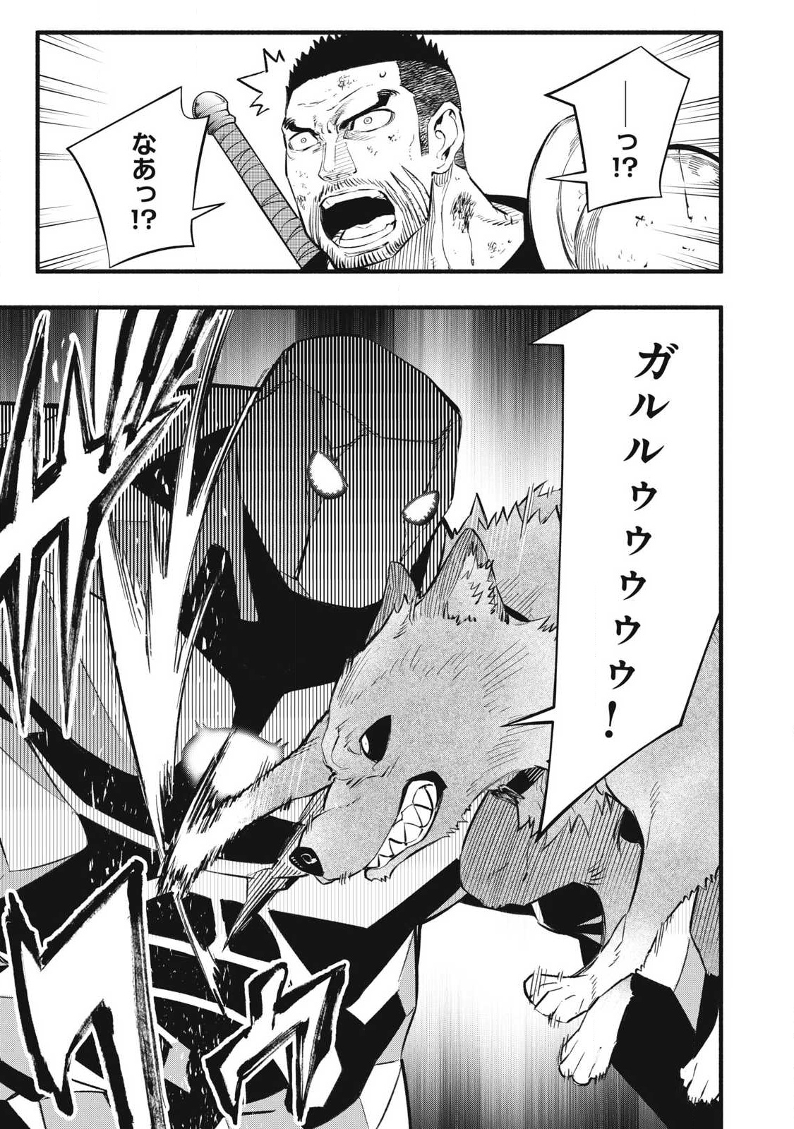 Game Chuuban de Shinu Akuyaku Kizoku ni Tensei Shita node, Hazure Skill Tame o Kushi Shite Saikyou o Mezashite Mita Chap 41 - Next Chap 42