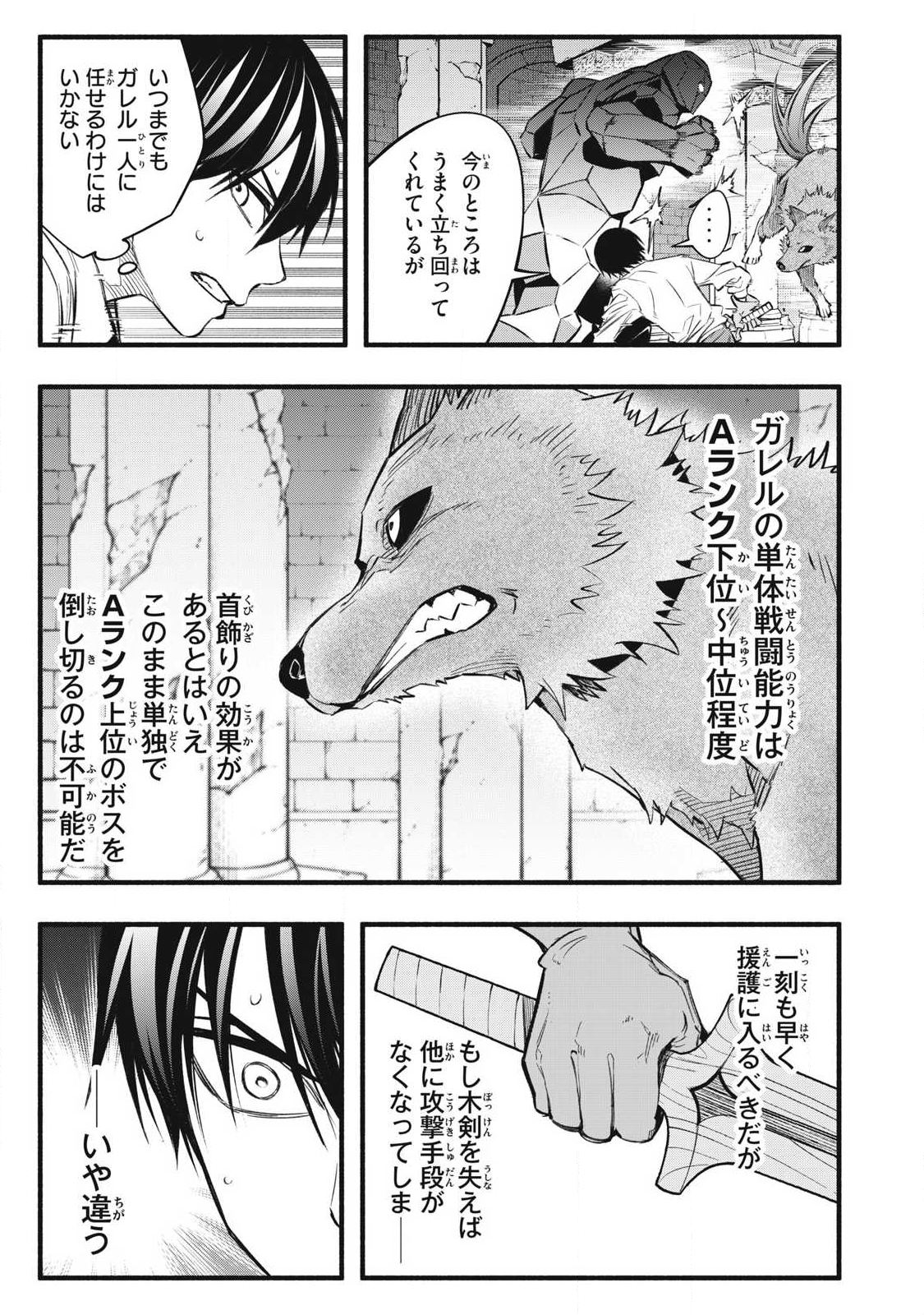 Game Chuuban de Shinu Akuyaku Kizoku ni Tensei Shita node, Hazure Skill Tame o Kushi Shite Saikyou o Mezashite Mita Chap 41 - Next Chap 42