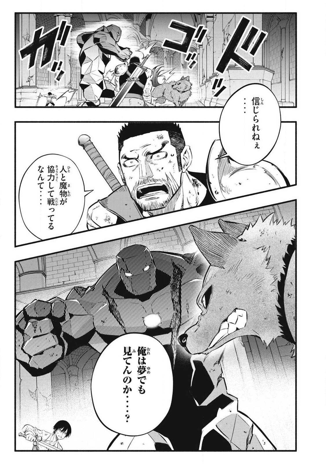 Game Chuuban de Shinu Akuyaku Kizoku ni Tensei Shita node, Hazure Skill Tame o Kushi Shite Saikyou o Mezashite Mita Chap 42 - Next Chap 43